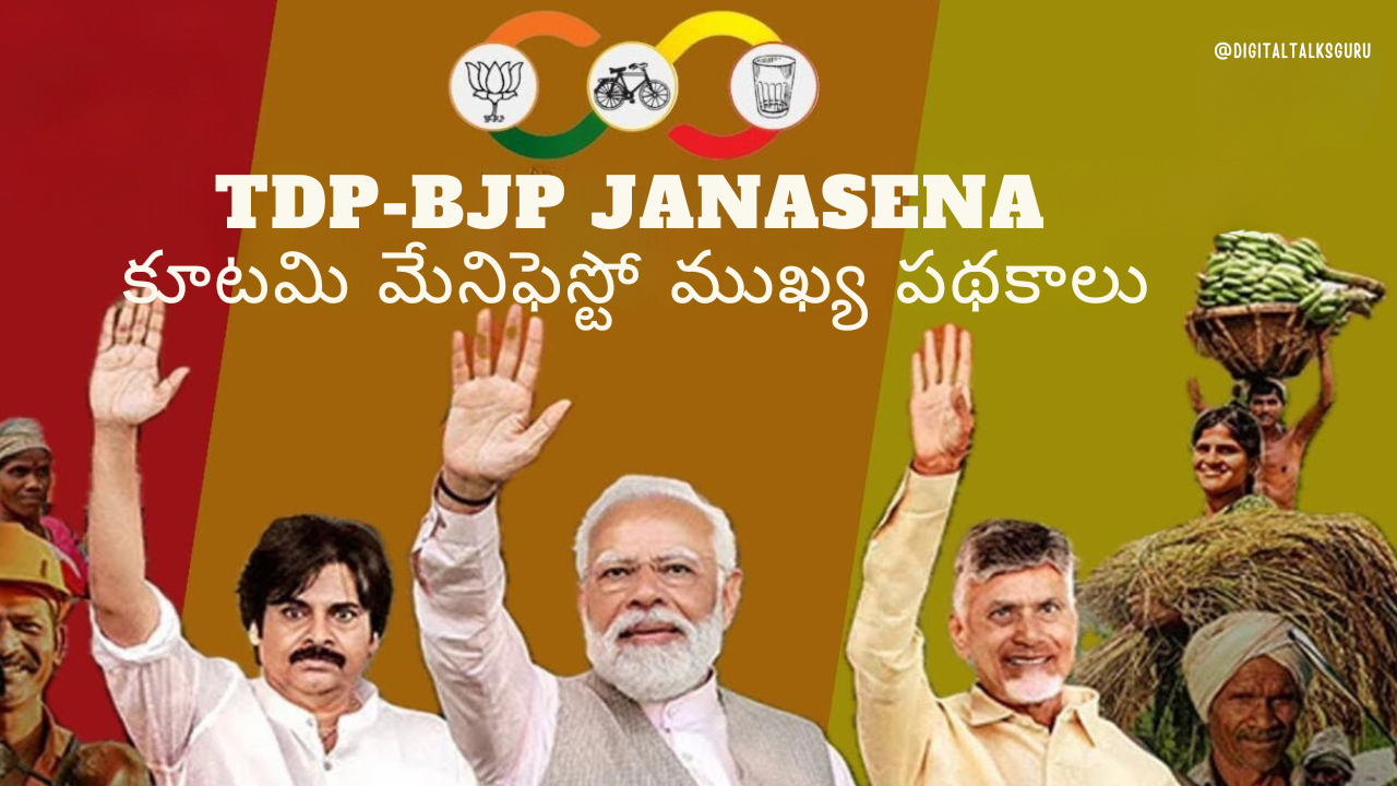 tdp jsp manifesto