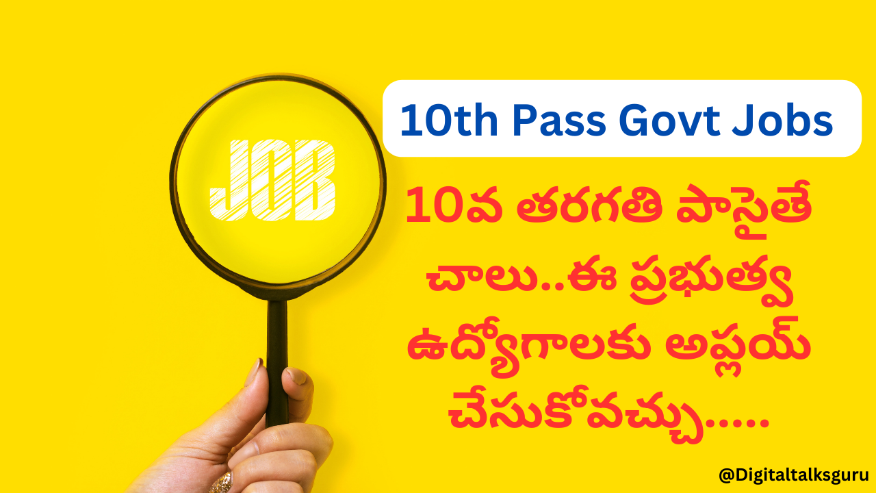 10th Pass Govt Jobs